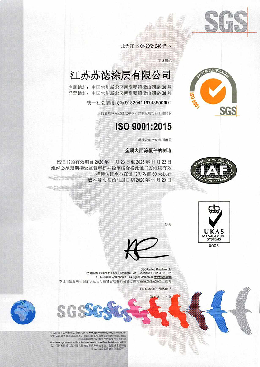 ISO 9001