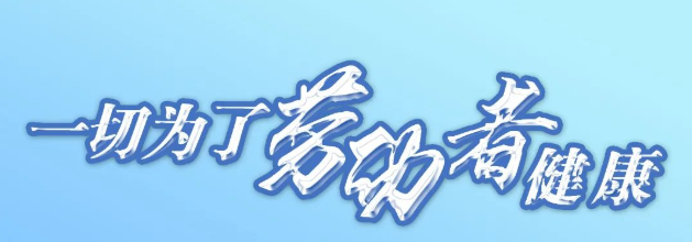 苏德涂层举办《2022年职业卫生线上知识竞答》活动